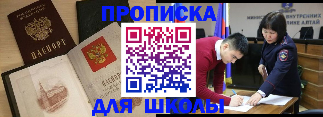 прописка для кредита в Камешково