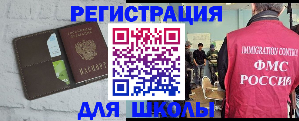 временная регистрация законно в Камешково