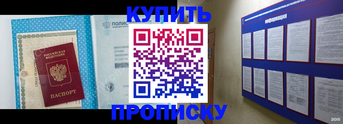 временная регистрация для всех в Камешково