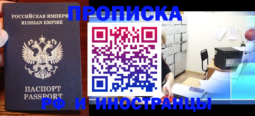 где прописаться в Камешково
