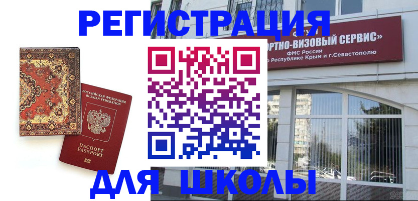 временная регистрация недорого в Камешково