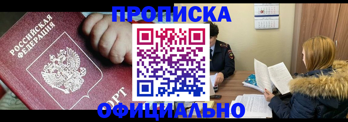 прописка для школы в Камешково