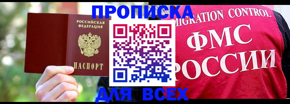 прописка для школы в Камешково