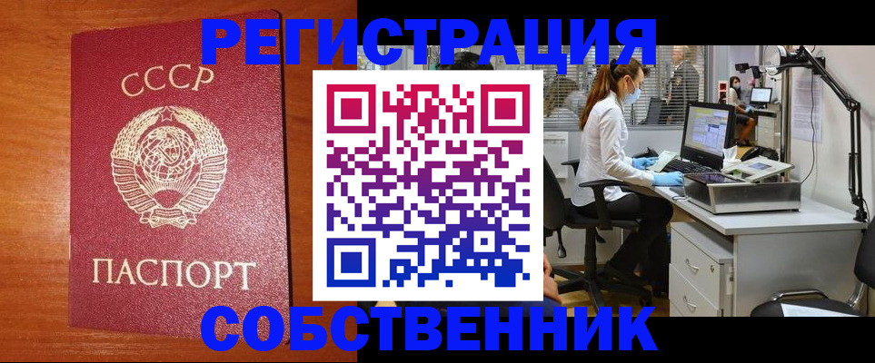 временная регистрация для всех в Камешково